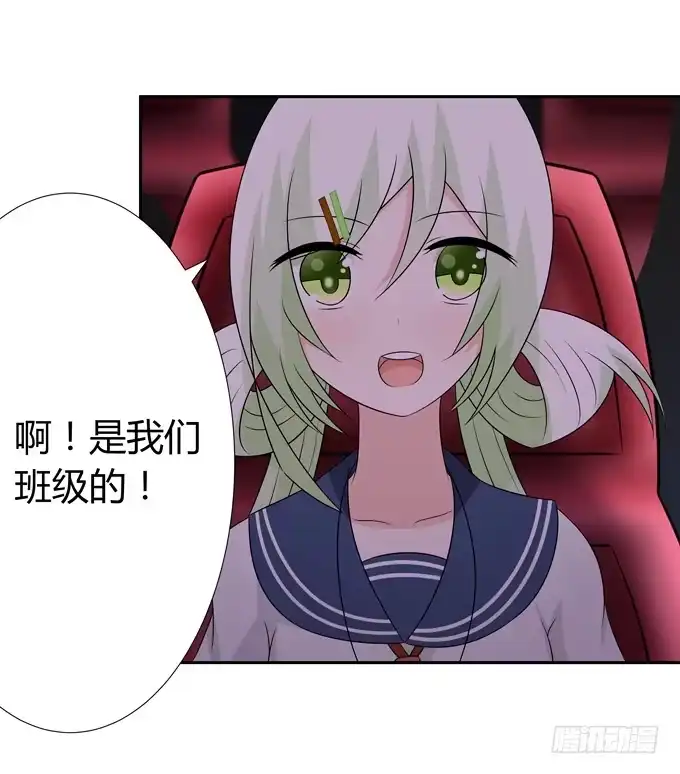《再世为妖》这竟然是班长？！ 第23页
