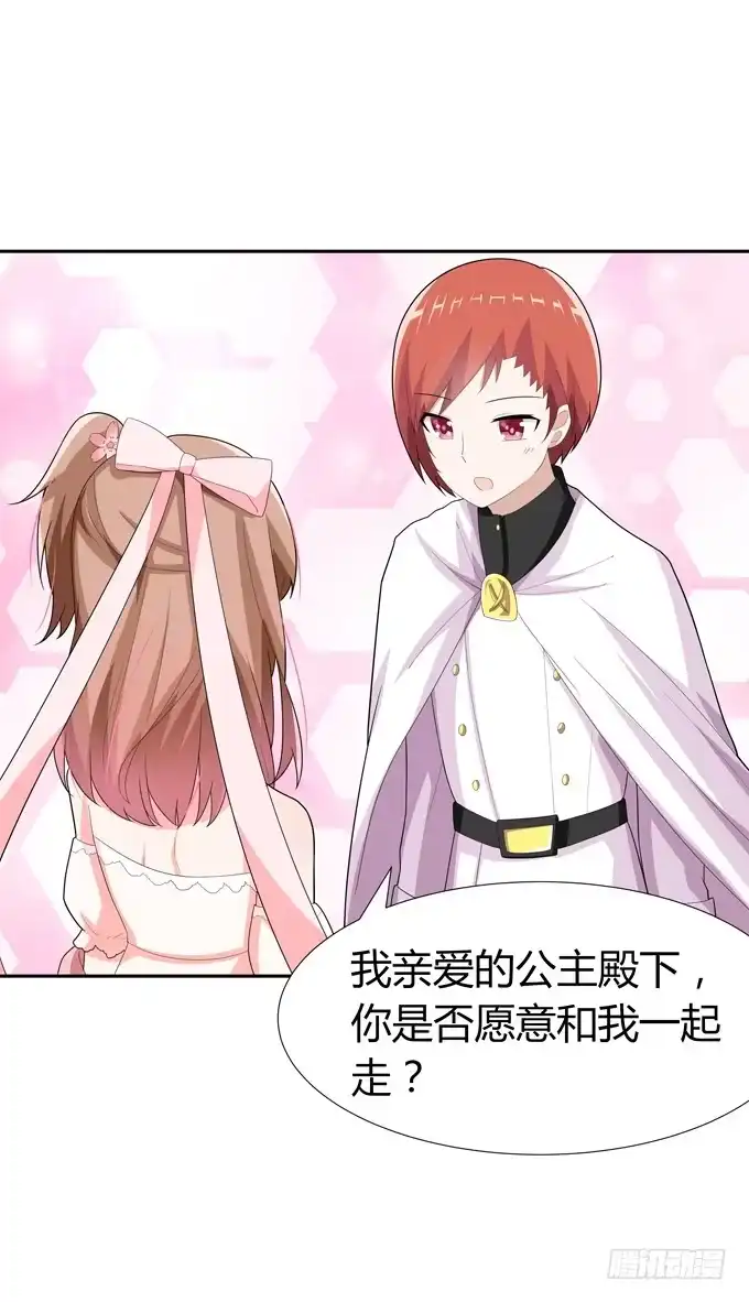《再世为妖》这竟然是班长？！ 第35页