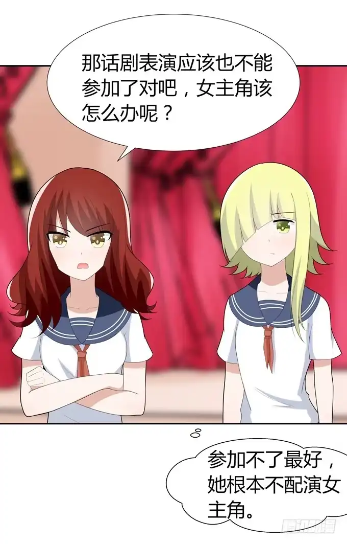 《再世为妖》这竟然是班长？！ 第7页