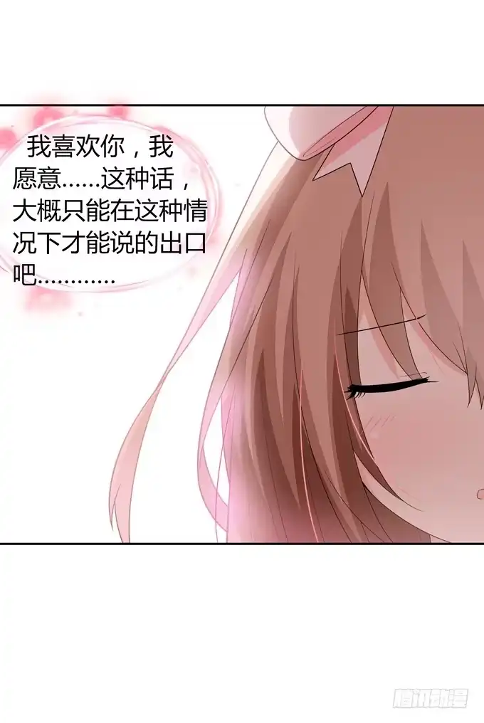 《再世为妖》这竟然是班长？！ 第38页