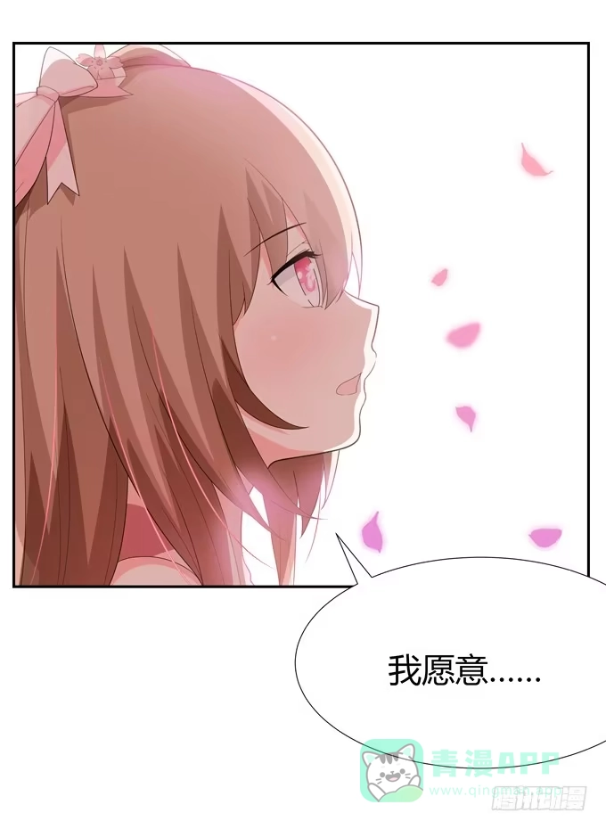 《再世为妖》这竟然是班长？！ 第36页
