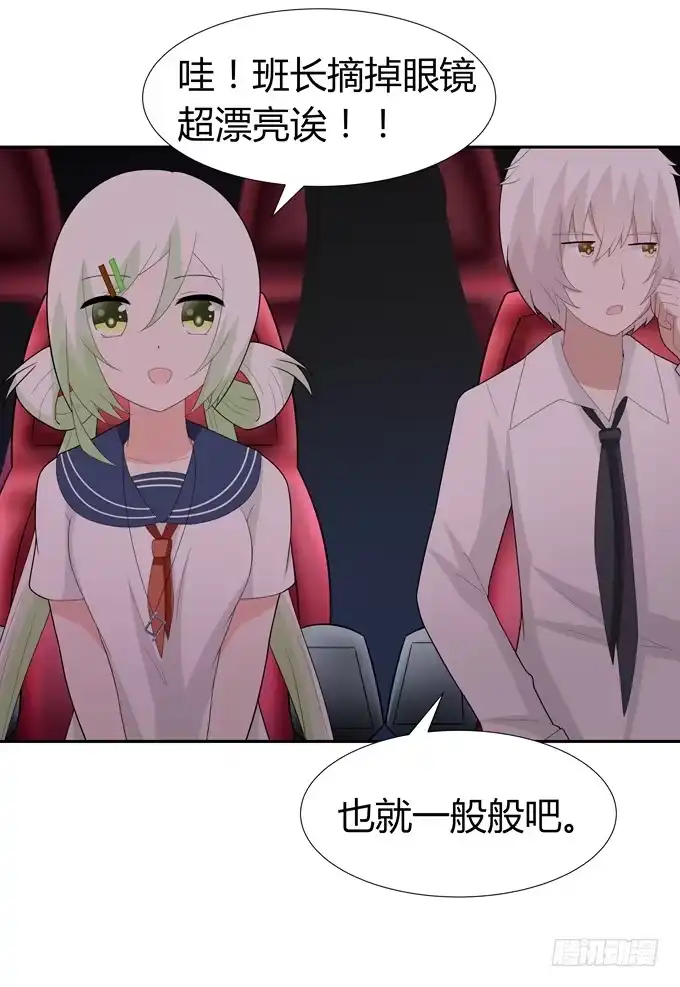 《再世为妖》这竟然是班长？！ 第34页