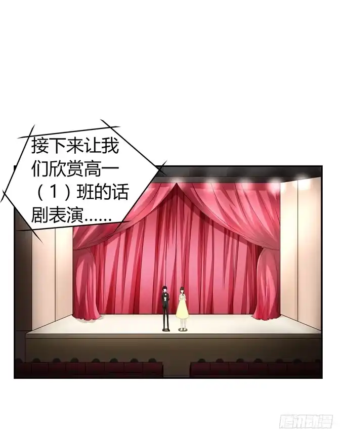 《再世为妖》这竟然是班长？！ 第22页