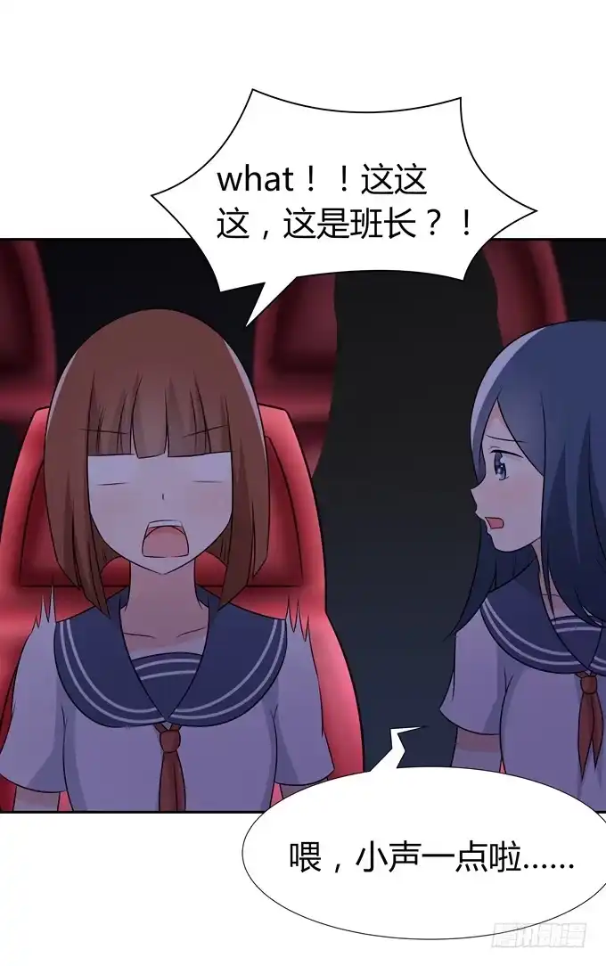 《再世为妖》这竟然是班长？！ 第32页