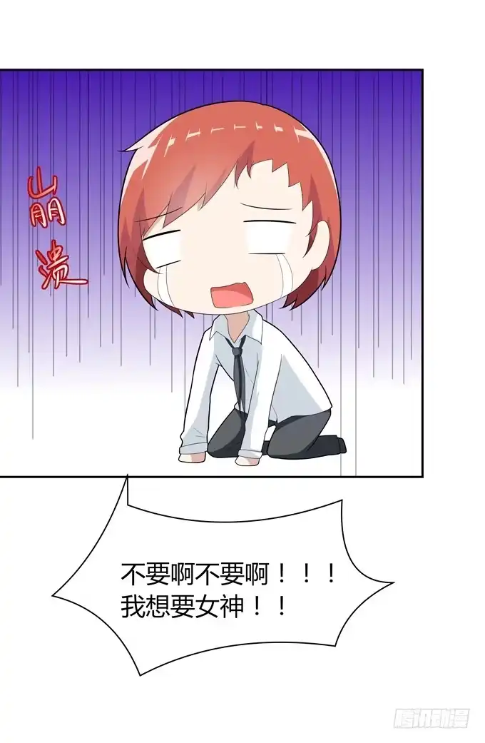 《再世为妖》这竟然是班长？！ 第17页