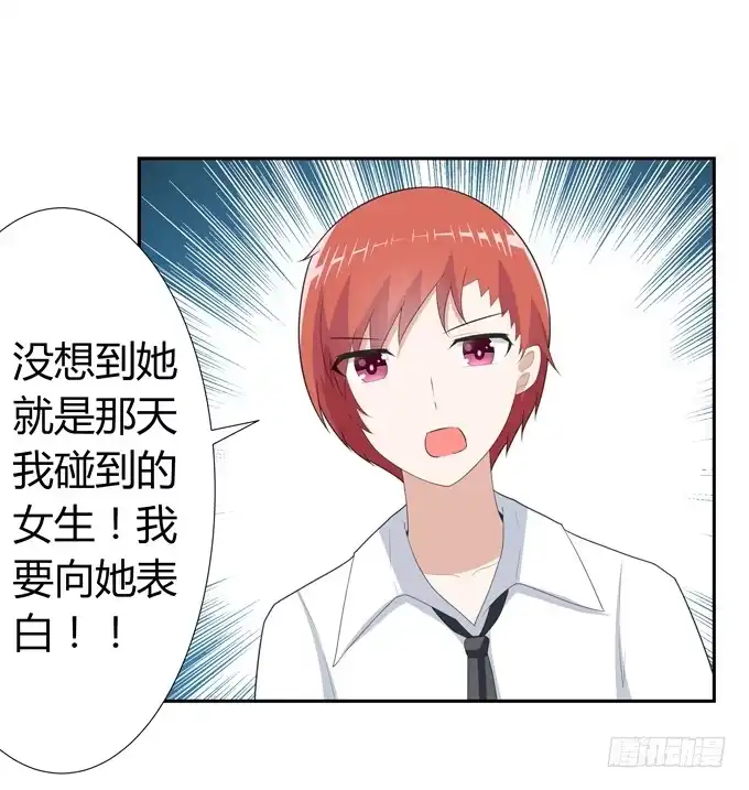 《再世为妖》这竟然是班长？！ 第40页