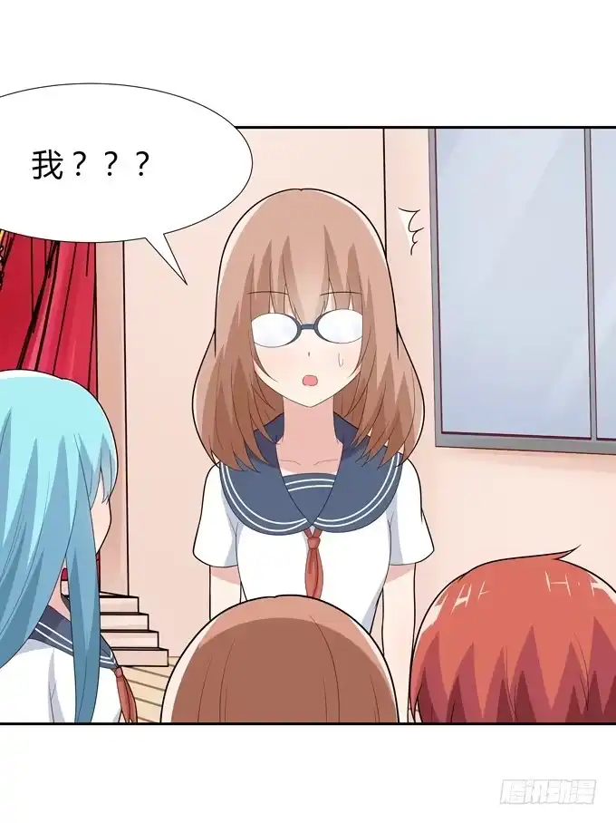 《再世为妖》这竟然是班长？！ 第14页