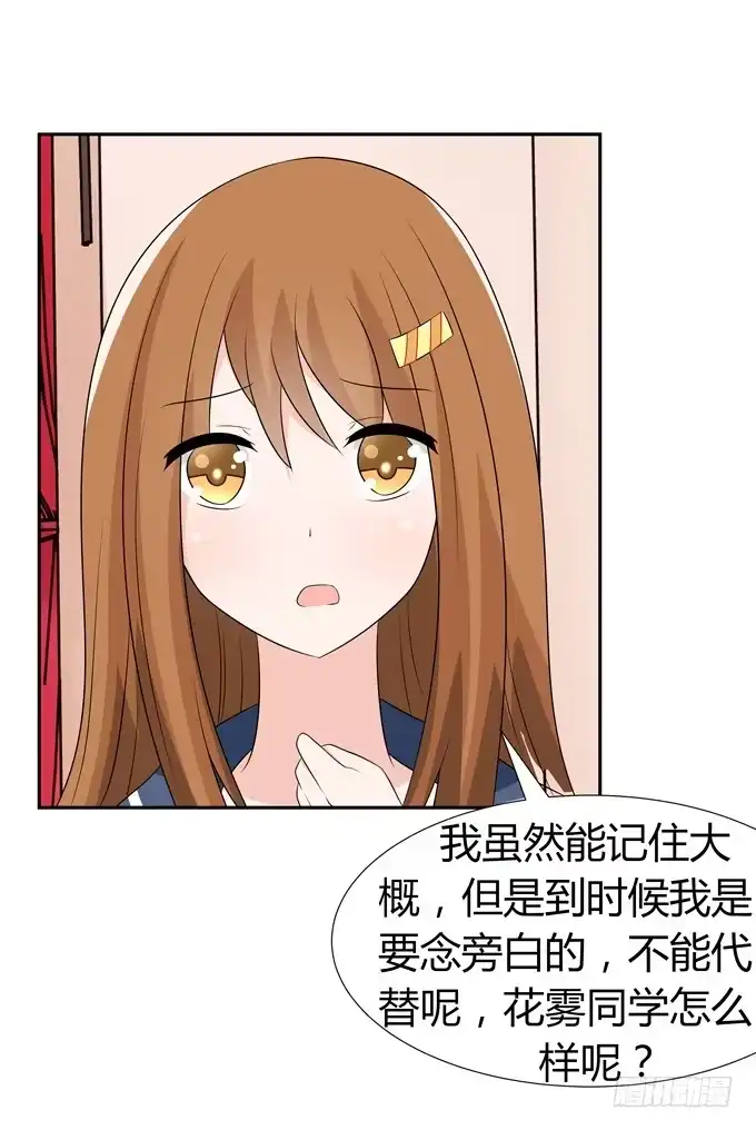 《再世为妖》这竟然是班长？！ 第9页