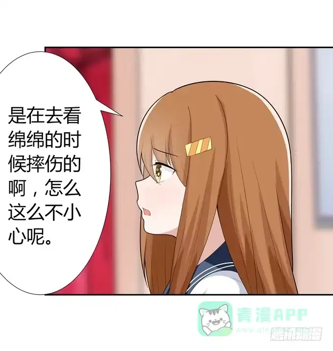 《再世为妖》这竟然是班长？！ 第6页