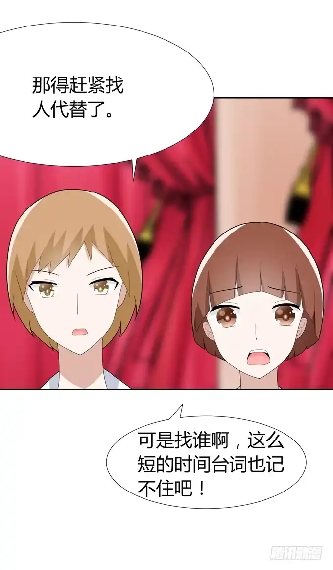 《再世为妖》这竟然是班长？！ 第8页