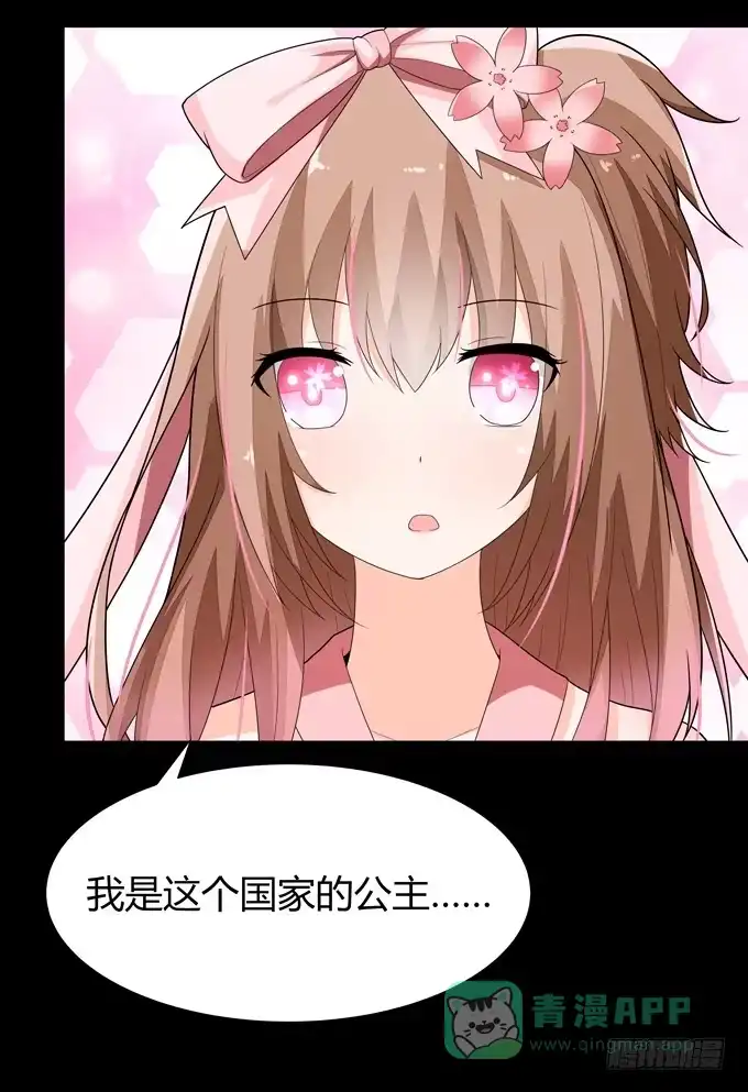 《再世为妖》这竟然是班长？！ 第31页