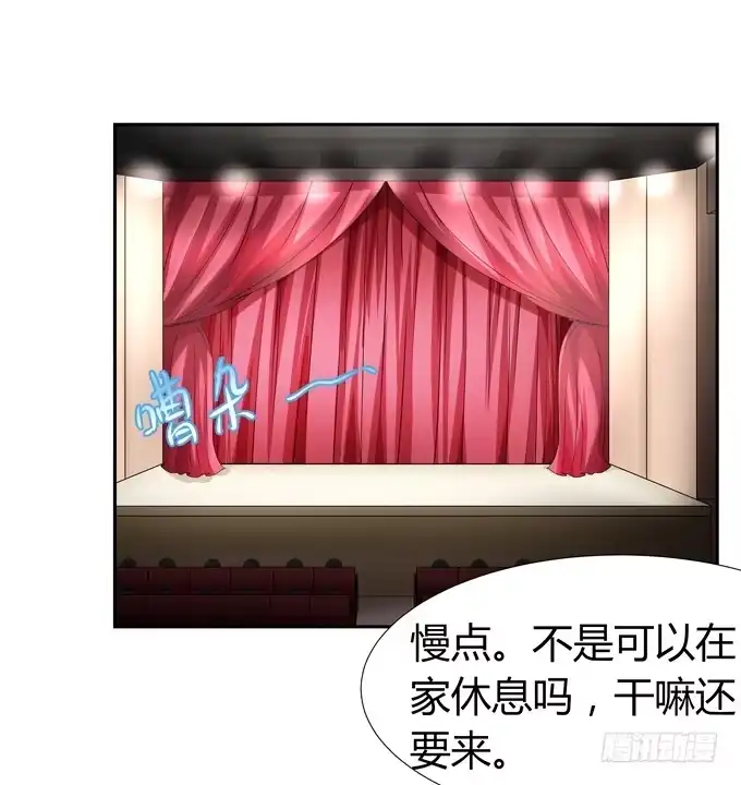 《再世为妖》这竟然是班长？！ 第18页