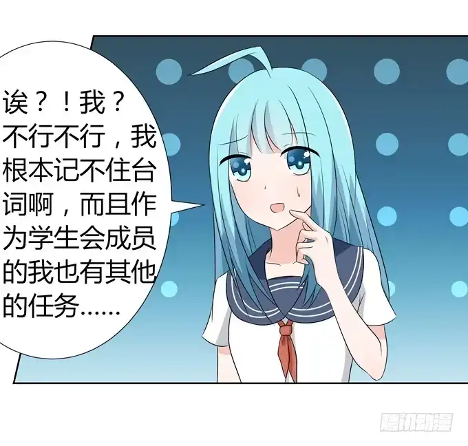 《再世为妖》这竟然是班长？！ 第10页
