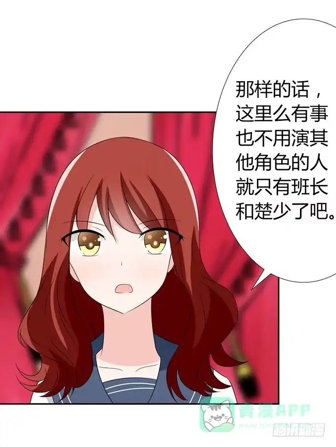 《再世为妖》这竟然是班长？！ 第11页