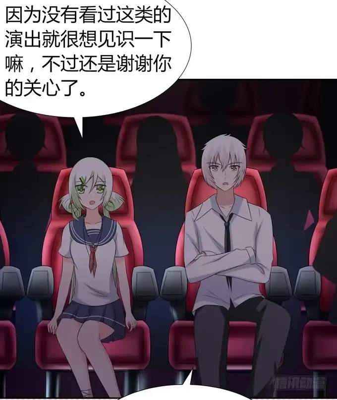 《再世为妖》这竟然是班长？！ 第20页