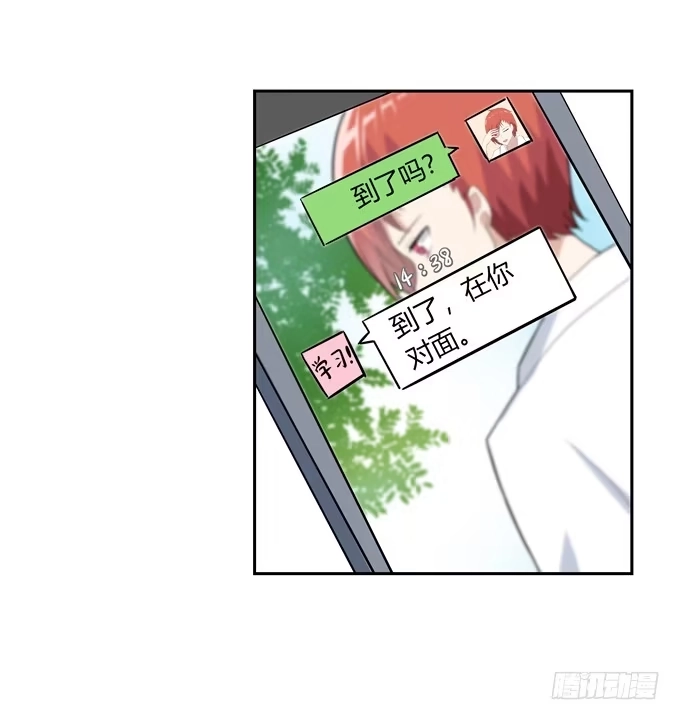 《再世为妖》约会 第18页