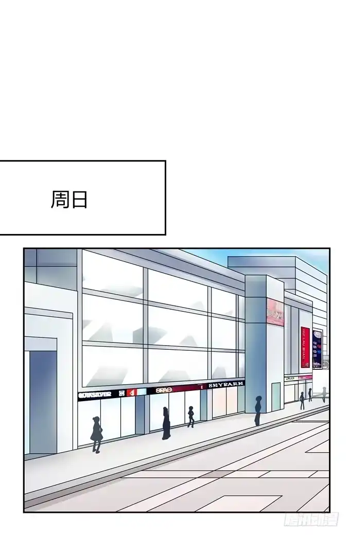 《再世为妖》约会 第14页