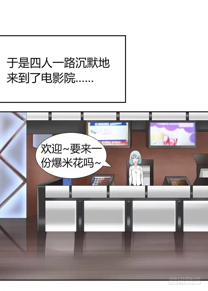 《再世为妖》约会 第38页
