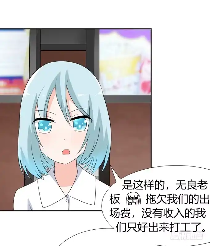 《再世为妖》约会 第40页