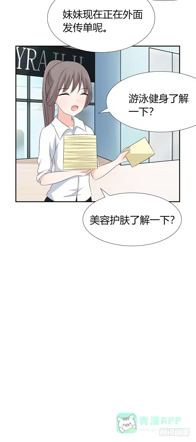 《再世为妖》约会 第41页