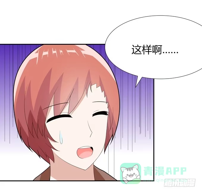 《再世为妖》约会 第36页