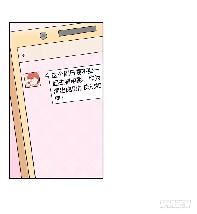 《再世为妖》约会 第12页