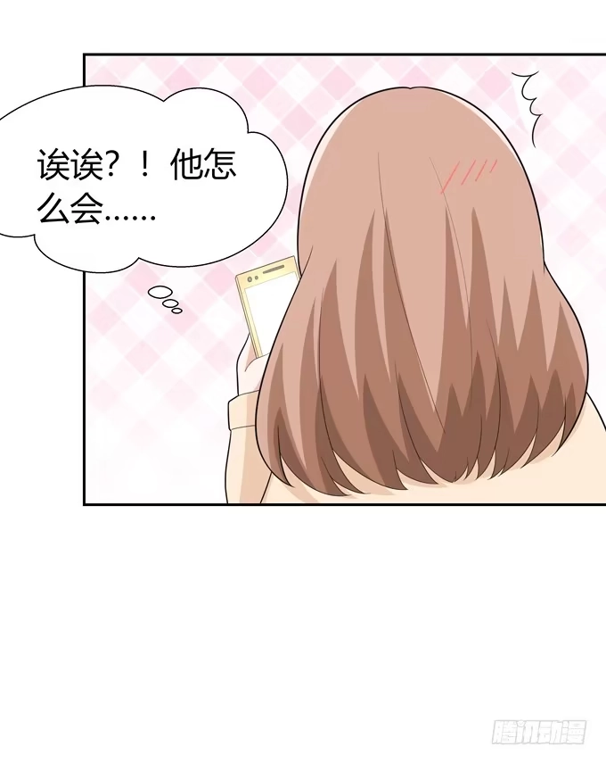 《再世为妖》约会 第13页