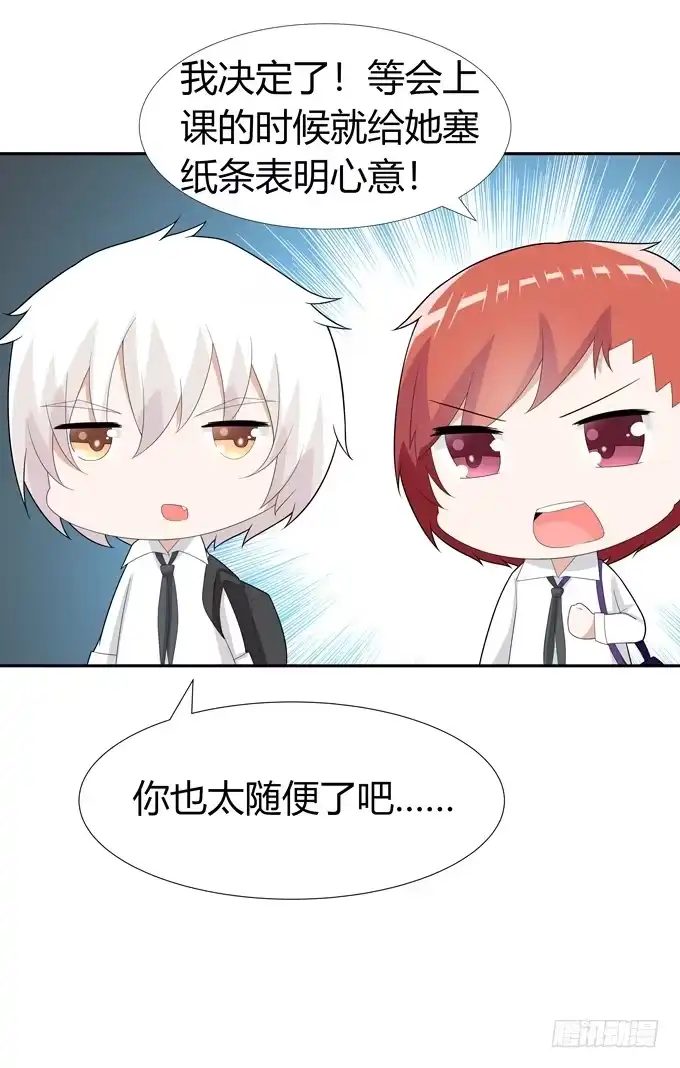 《再世为妖》约会 第3页