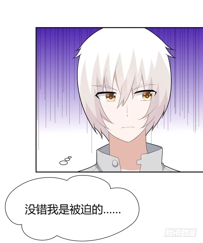 《再世为妖》约会 第29页