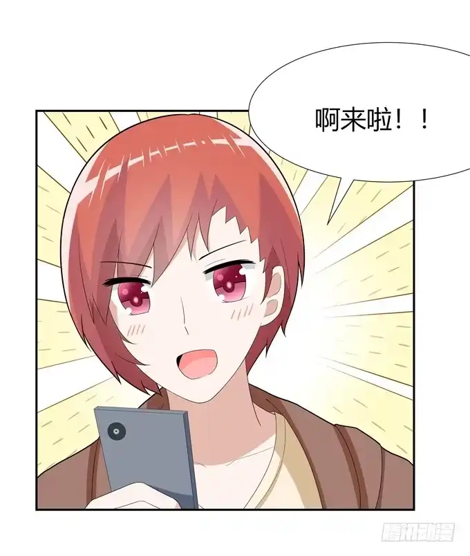 《再世为妖》约会 第17页