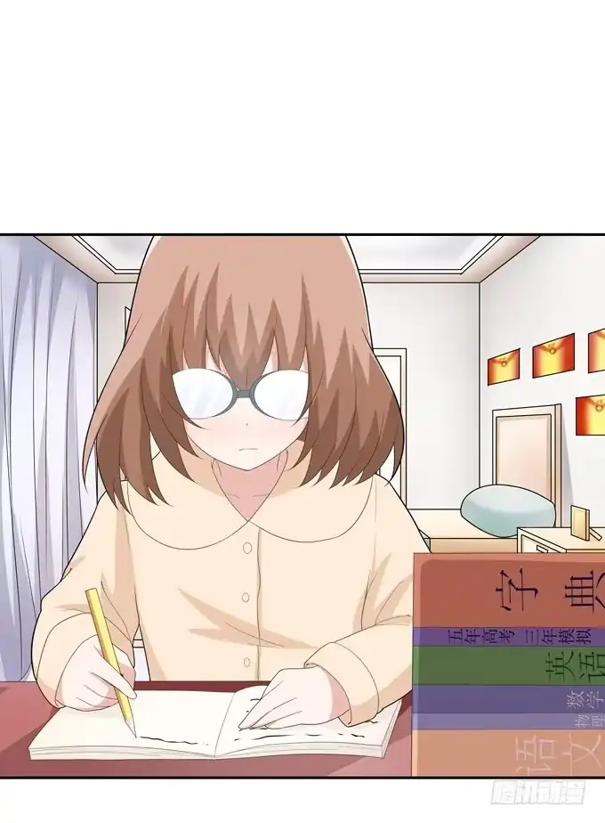 《再世为妖》约会 第9页