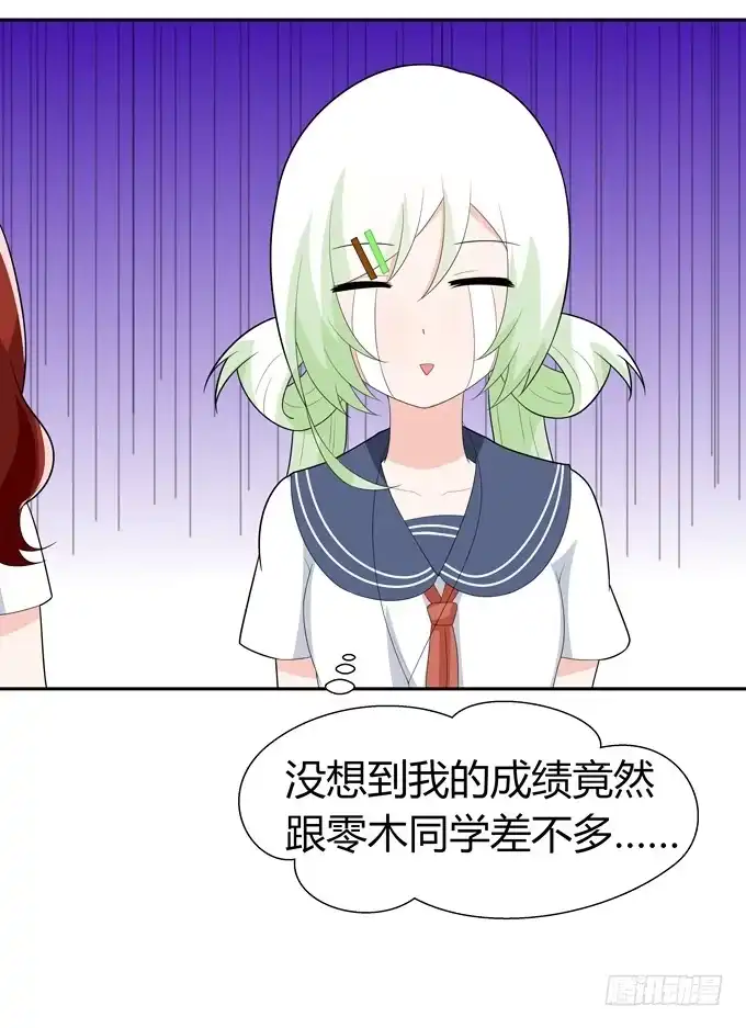 《再世为妖》约会 第8页