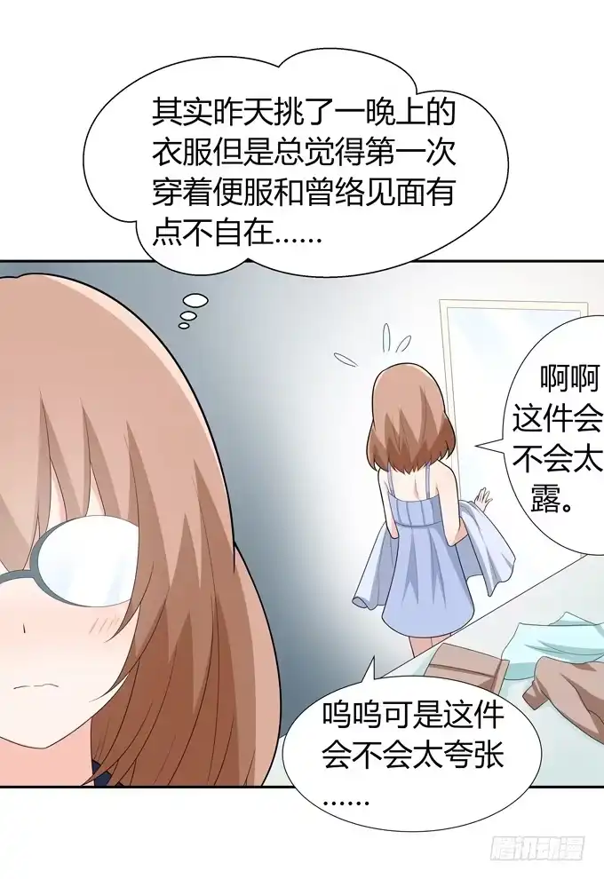 《再世为妖》约会 第35页