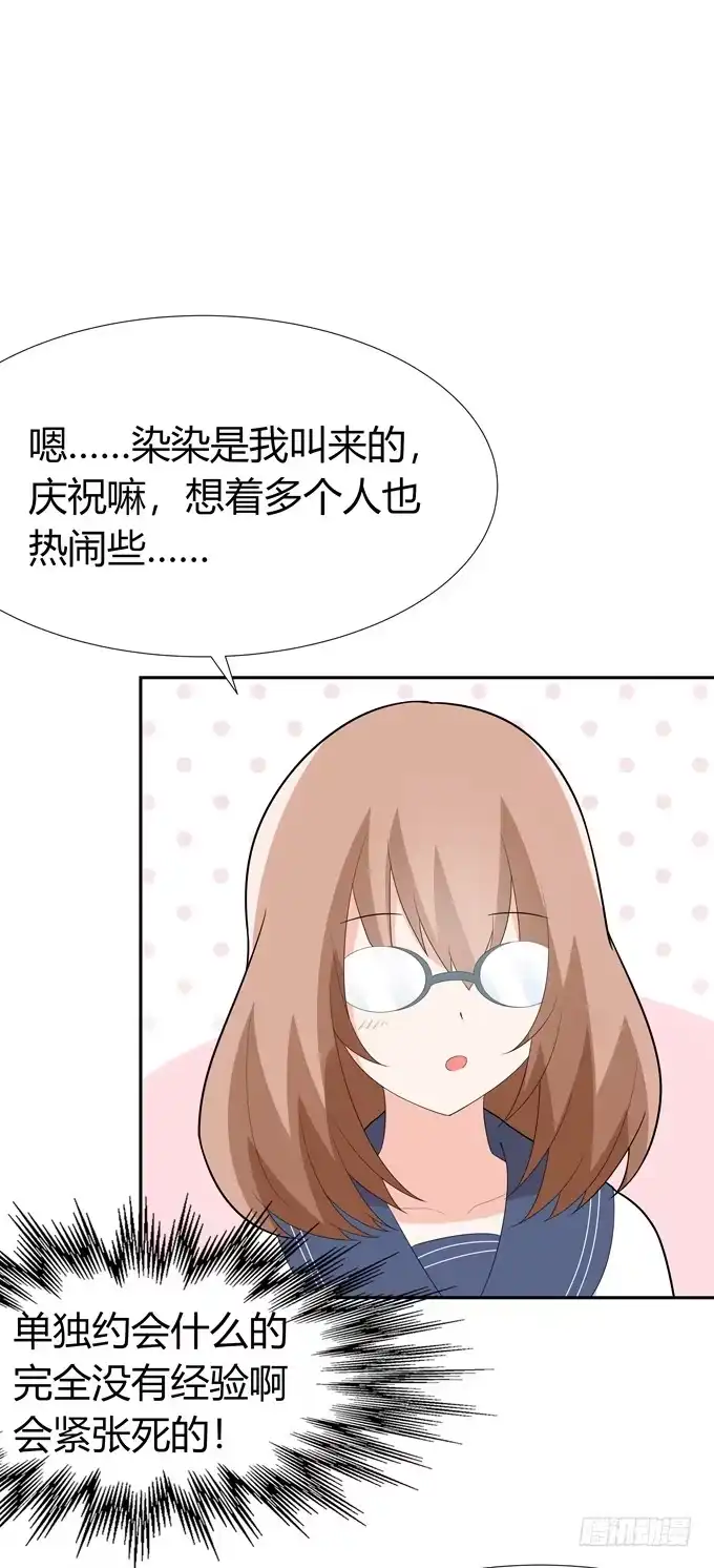 《再世为妖》约会 第27页