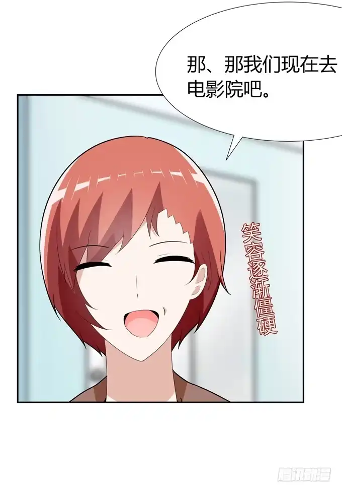 《再世为妖》约会 第30页