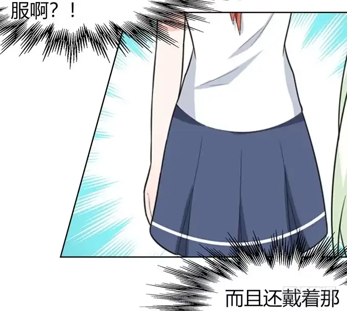《再世为妖》约会 第22页