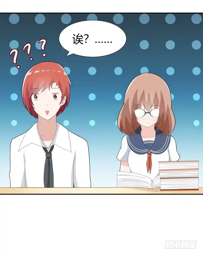 《再世为妖》约会 第5页