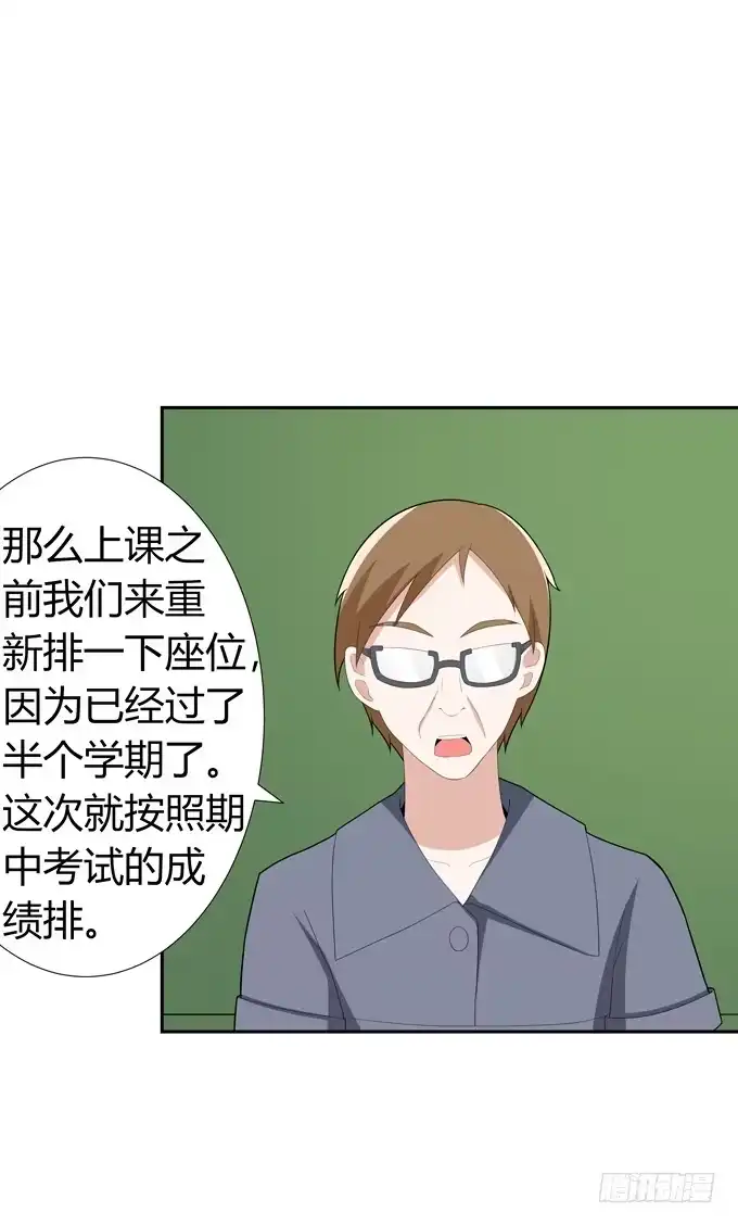 《再世为妖》约会 第4页