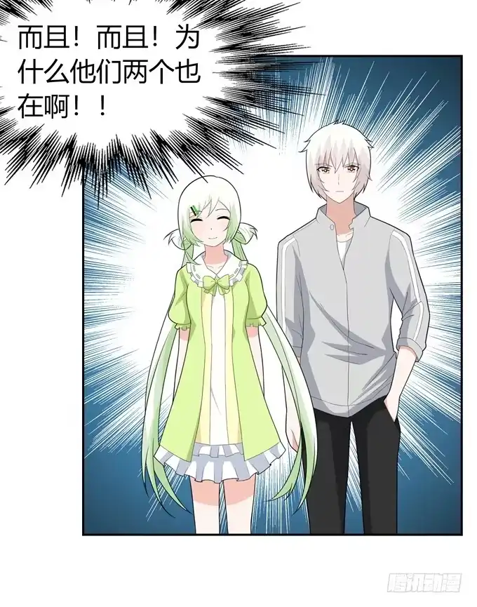 《再世为妖》约会 第24页