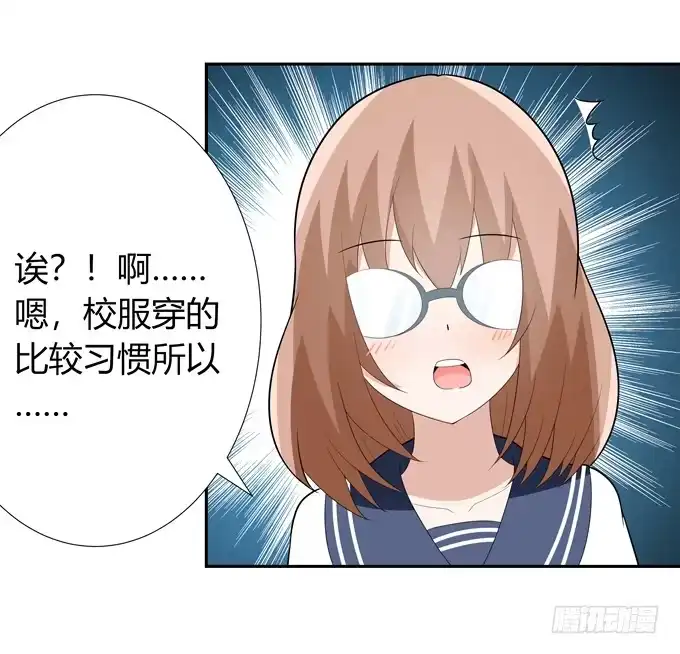 《再世为妖》约会 第34页