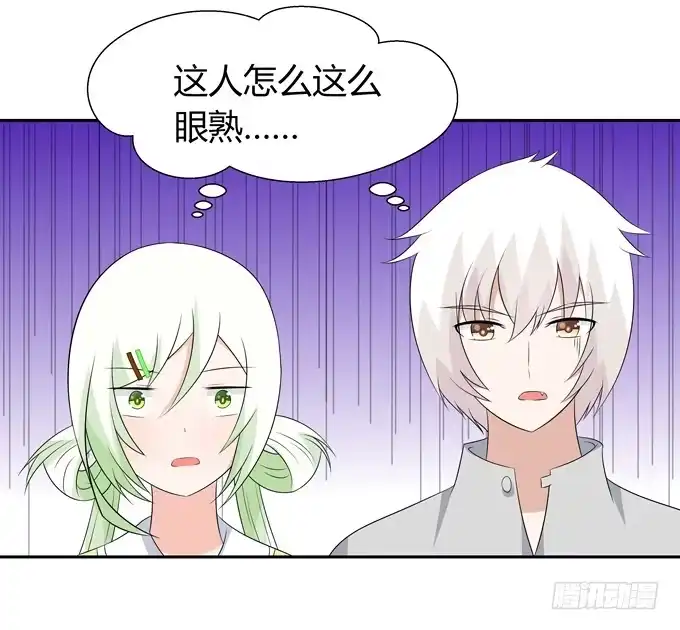 《再世为妖》约会 第39页