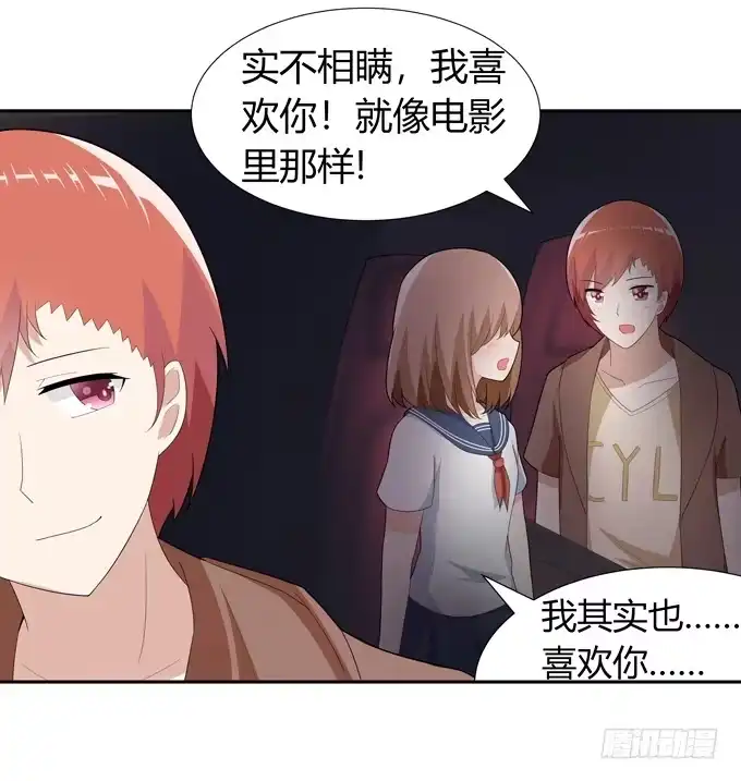 《再世为妖》约会要泡汤了吗 第12页