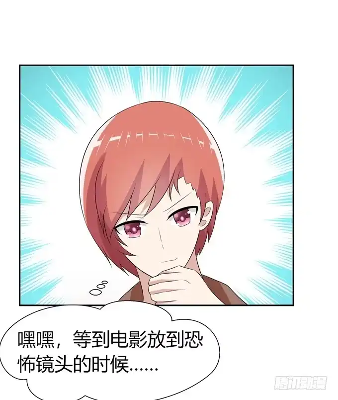 《再世为妖》约会要泡汤了吗 第5页