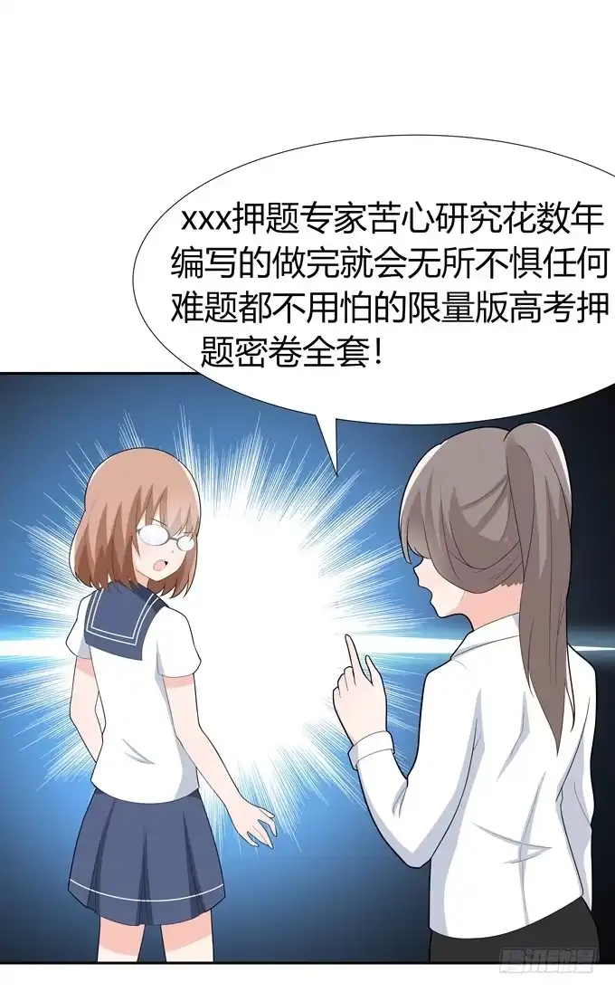《再世为妖》约会要泡汤了吗 第30页