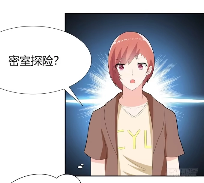 《再世为妖》约会要泡汤了吗 第22页