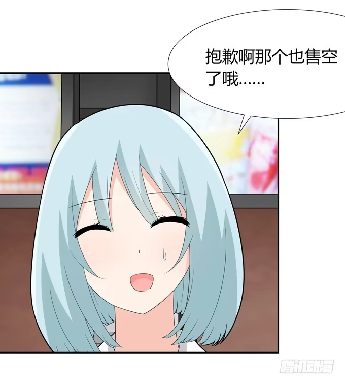 《再世为妖》约会要泡汤了吗 第13页