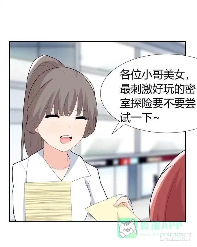 《再世为妖》约会要泡汤了吗 第21页