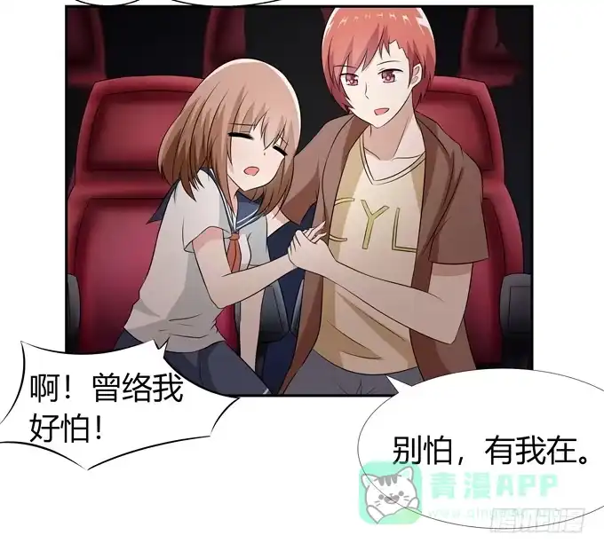 《再世为妖》约会要泡汤了吗 第6页