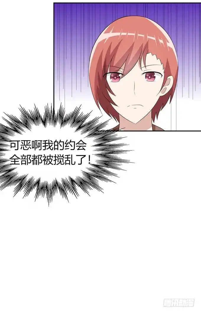 《再世为妖》约会要泡汤了吗 第20页