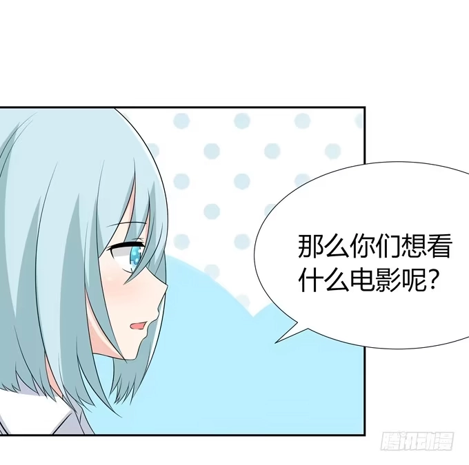 《再世为妖》约会要泡汤了吗 第3页